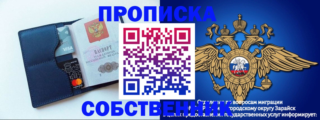 прописка для школы в Анапе